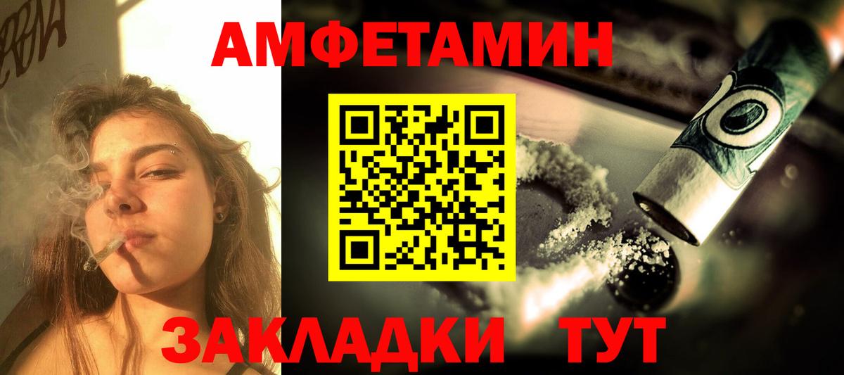 АМФ Розовый Новый Уренгой