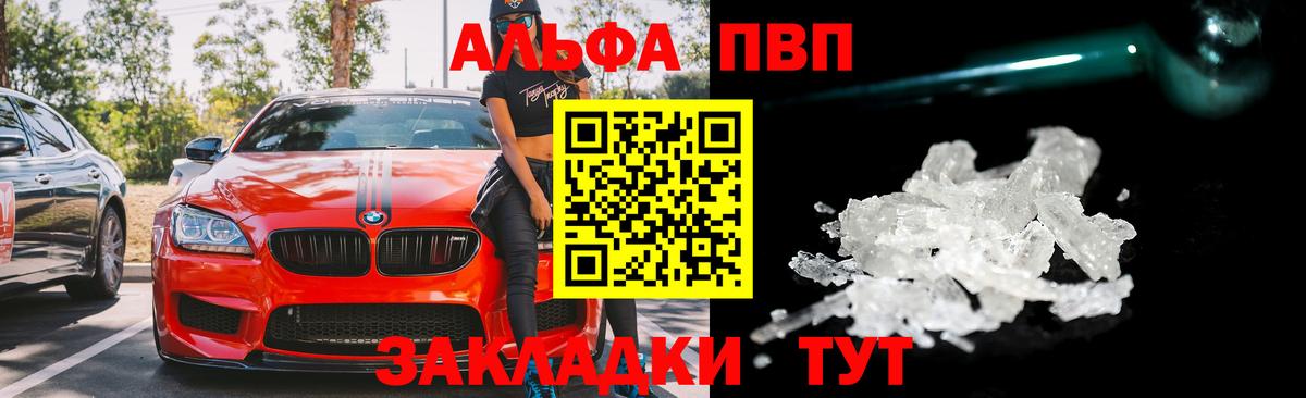 A PVP СК  Вход с VPN  А ПВП мука  Новый Уренгой  Alpha-PVP Соль 
