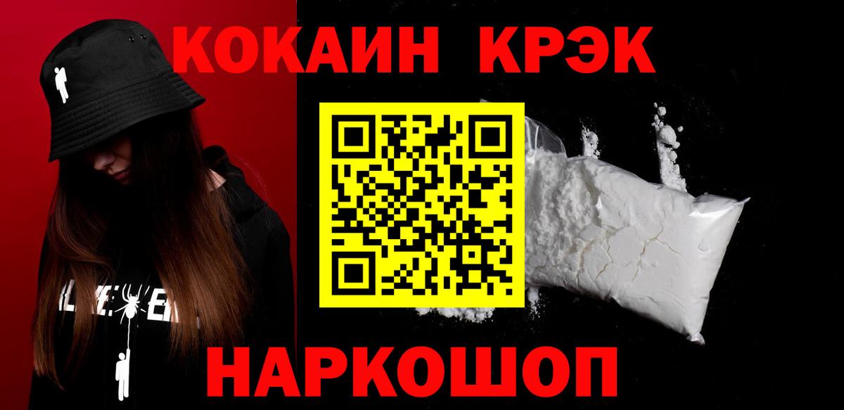 COCAIN Боливия Новый Уренгой