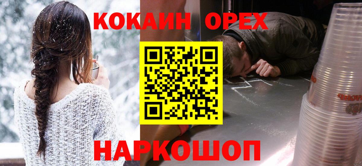Новый Уренгой  COCAIN Боливия  Вход с VPN  COCAIN 97% 