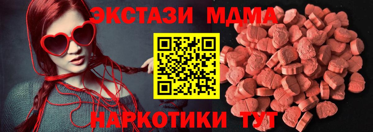Новый Уренгой  Экстази 280 MDMA  MEGA ССЫЛКА  Ecstasy louis Vuitton  Вход с VPN 