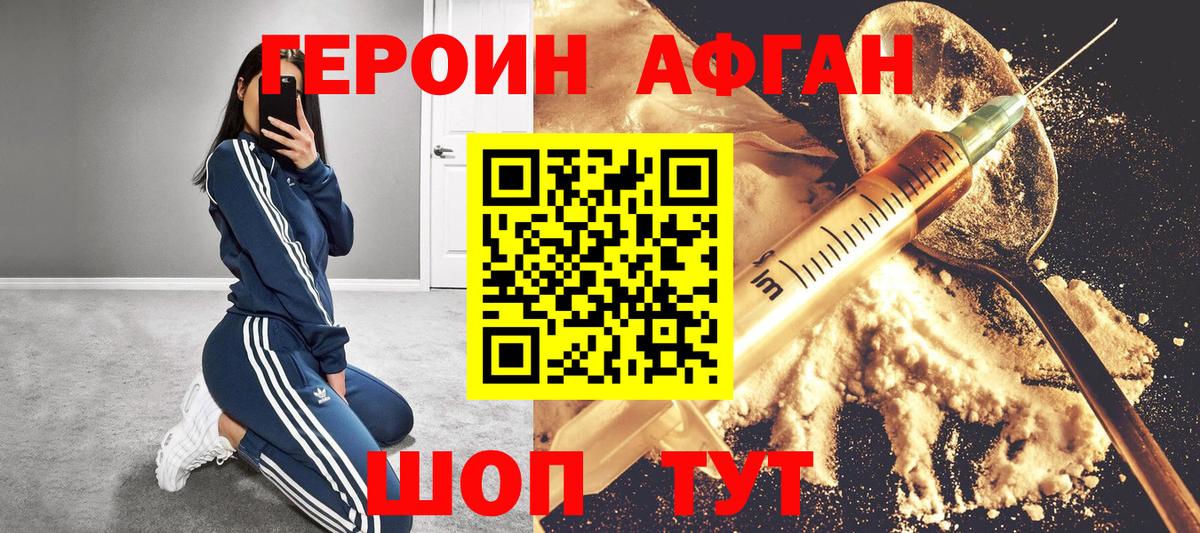 Новый Уренгой  ГЕРОИН белый  Вход с VPN 