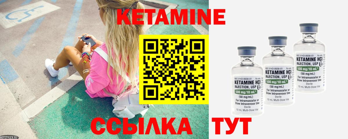 Кетамин VHQ Новый Уренгой