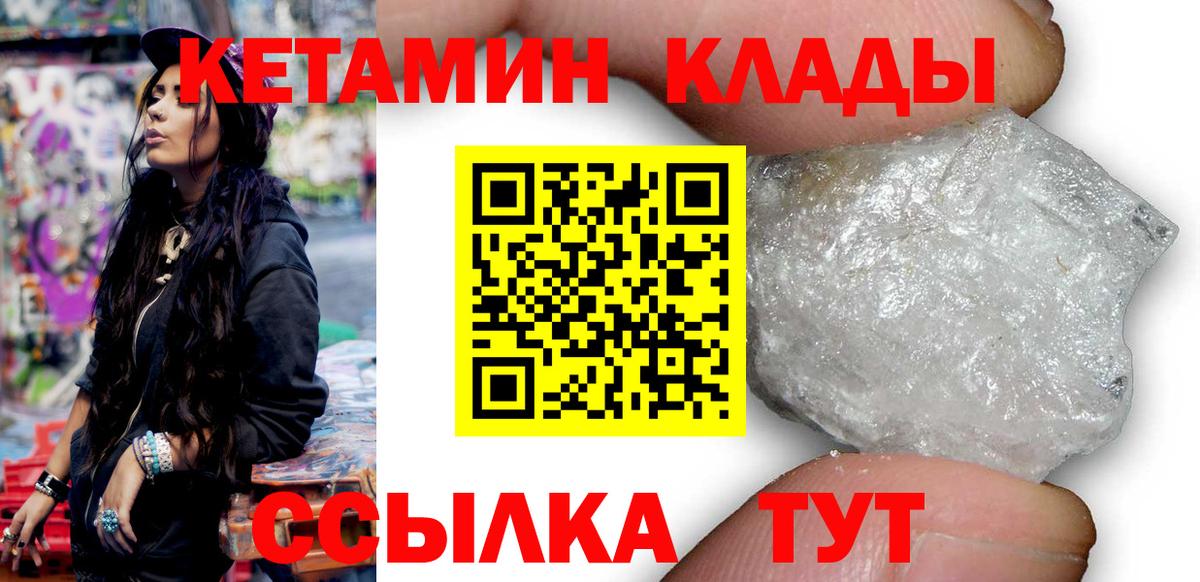 Новый Уренгой  Кетамин VHQ  Кетамин VHQ  Вход с VPN 