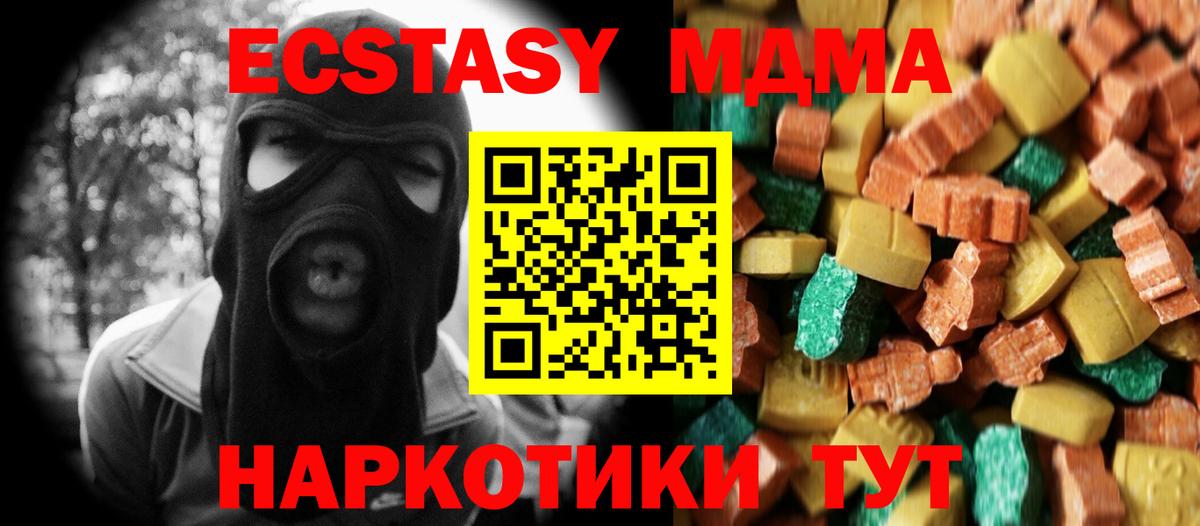 MDMA  МДМА VHQ  Новый Уренгой  Вход с VPN  MDMA кристаллы 