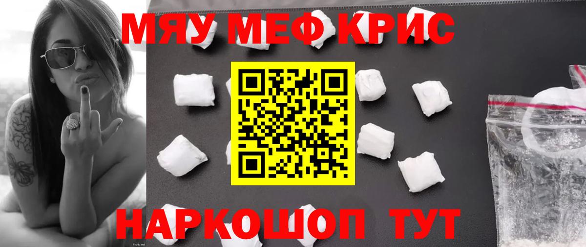 МЕФ  Новый Уренгой