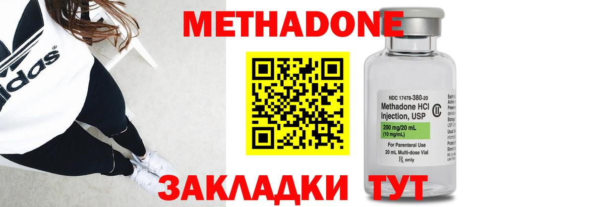 МЕТАДОН мёд Новый Уренгой