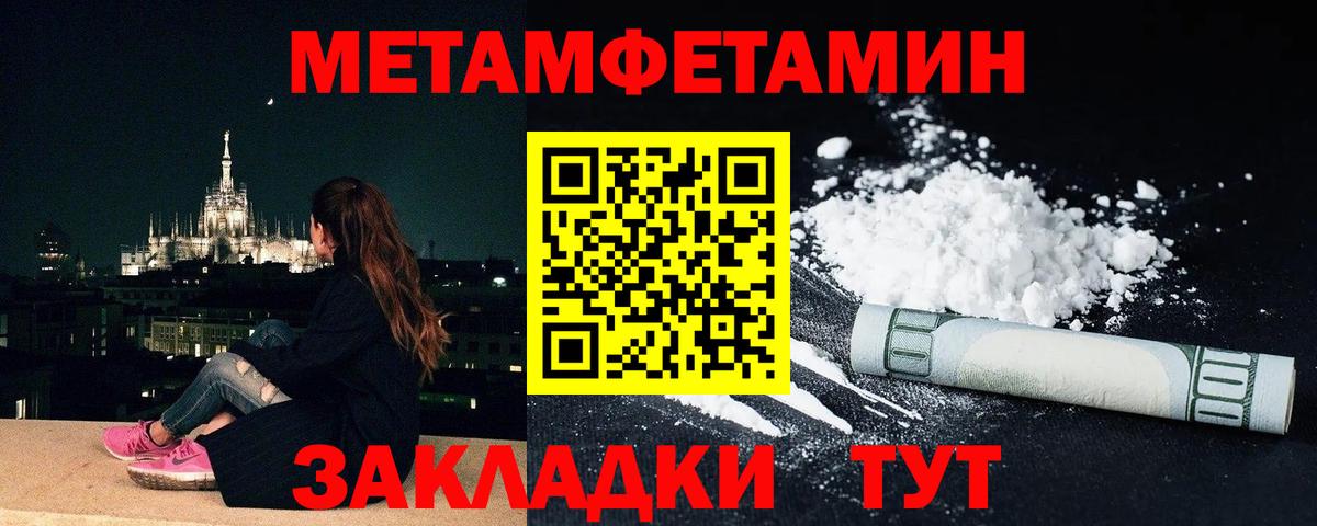 Новый Уренгой  МЕТАМФЕТАМИН Methamphetamine  Вход с VPN 