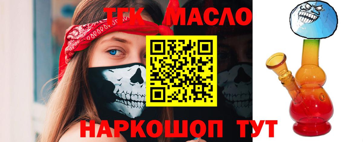 Дистиллят ТГК гашишное масло  Вход с VPN  Новый Уренгой  ТГК Wax 