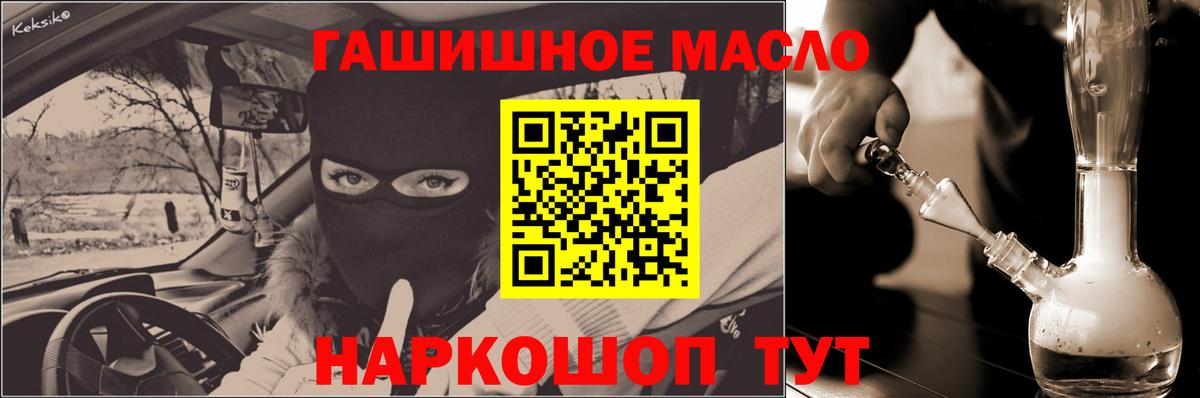 ТГК THC oil Новый Уренгой